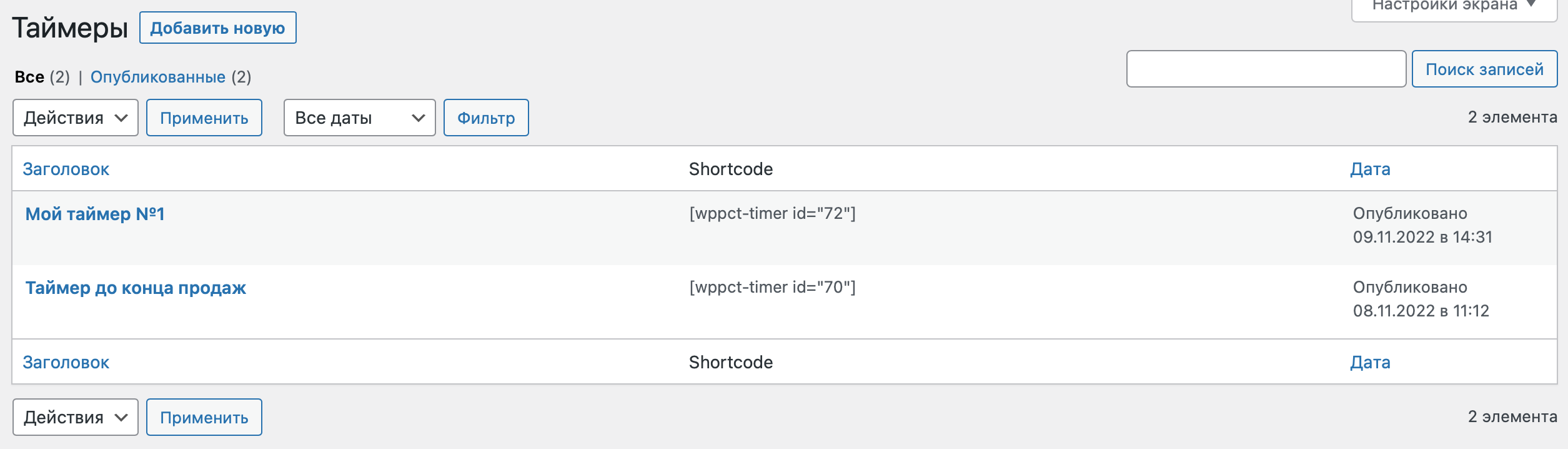 timer list
